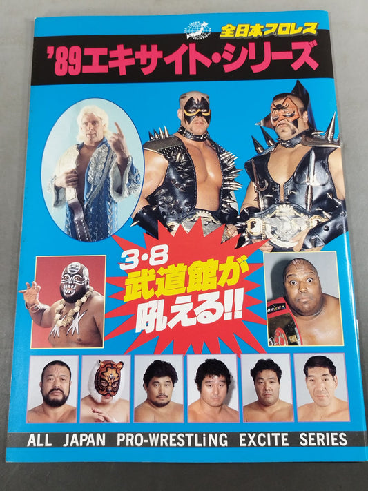 ★ 2nd Tiger vs R Steamboat NWA ★ 89 Excite Series
