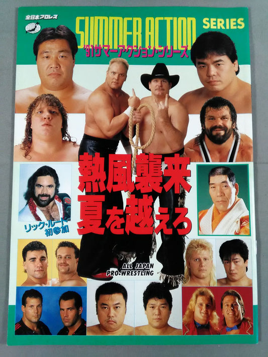 91 Summer Action Series Hot Wind Strikes Beyond the Summer