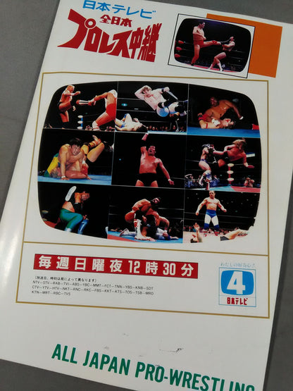 91 Summer Action Series Hot Wind Strikes Beyond the Summer