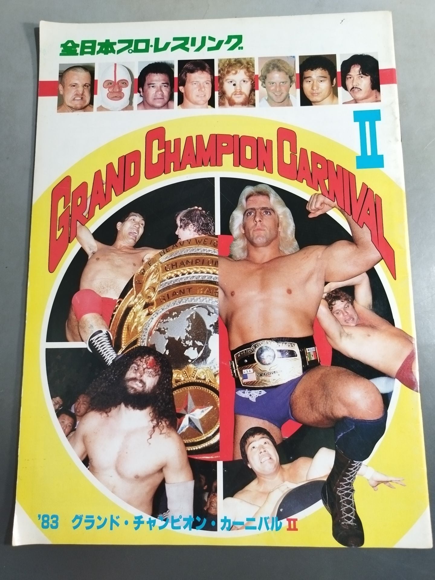 83グランド・チャンピオン・カーニバルⅡ