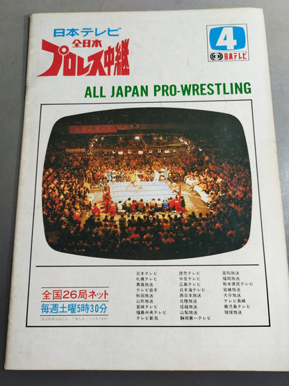 83グランド・チャンピオン・カーニバルⅡ