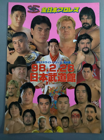 98 Excite Series / Japan Budokan