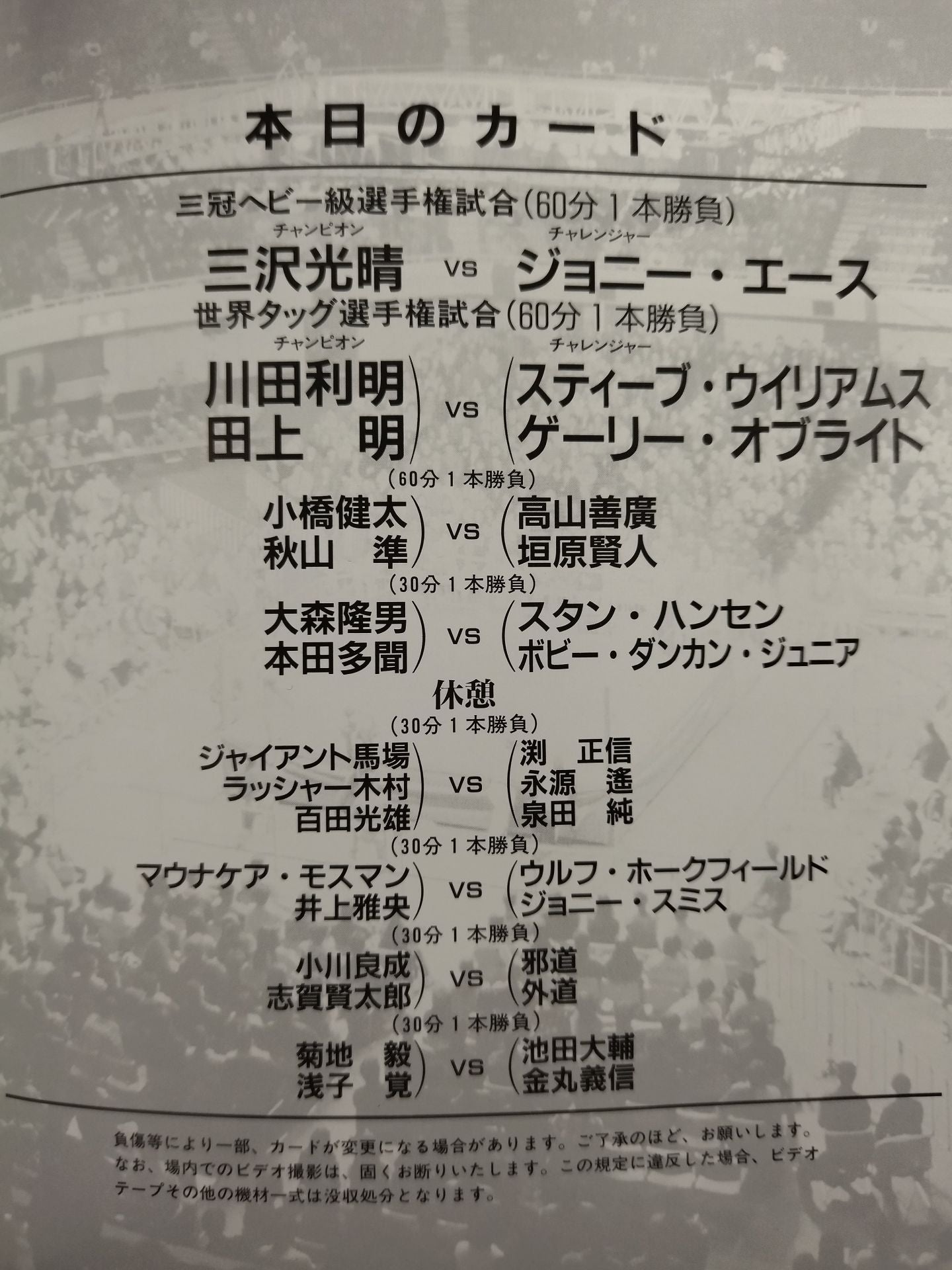 98 Excite Series / Japan Budokan