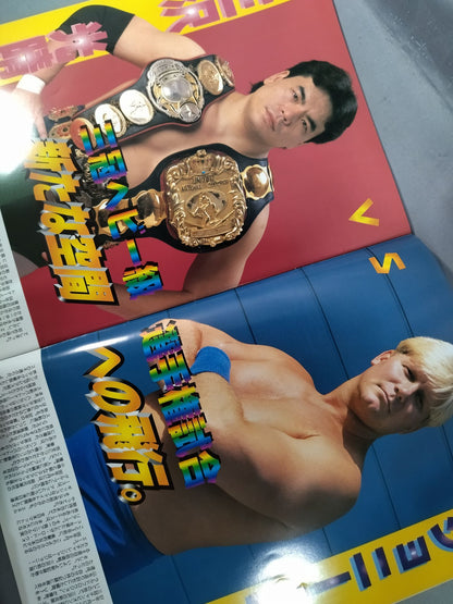 98 Excite Series / Japan Budokan