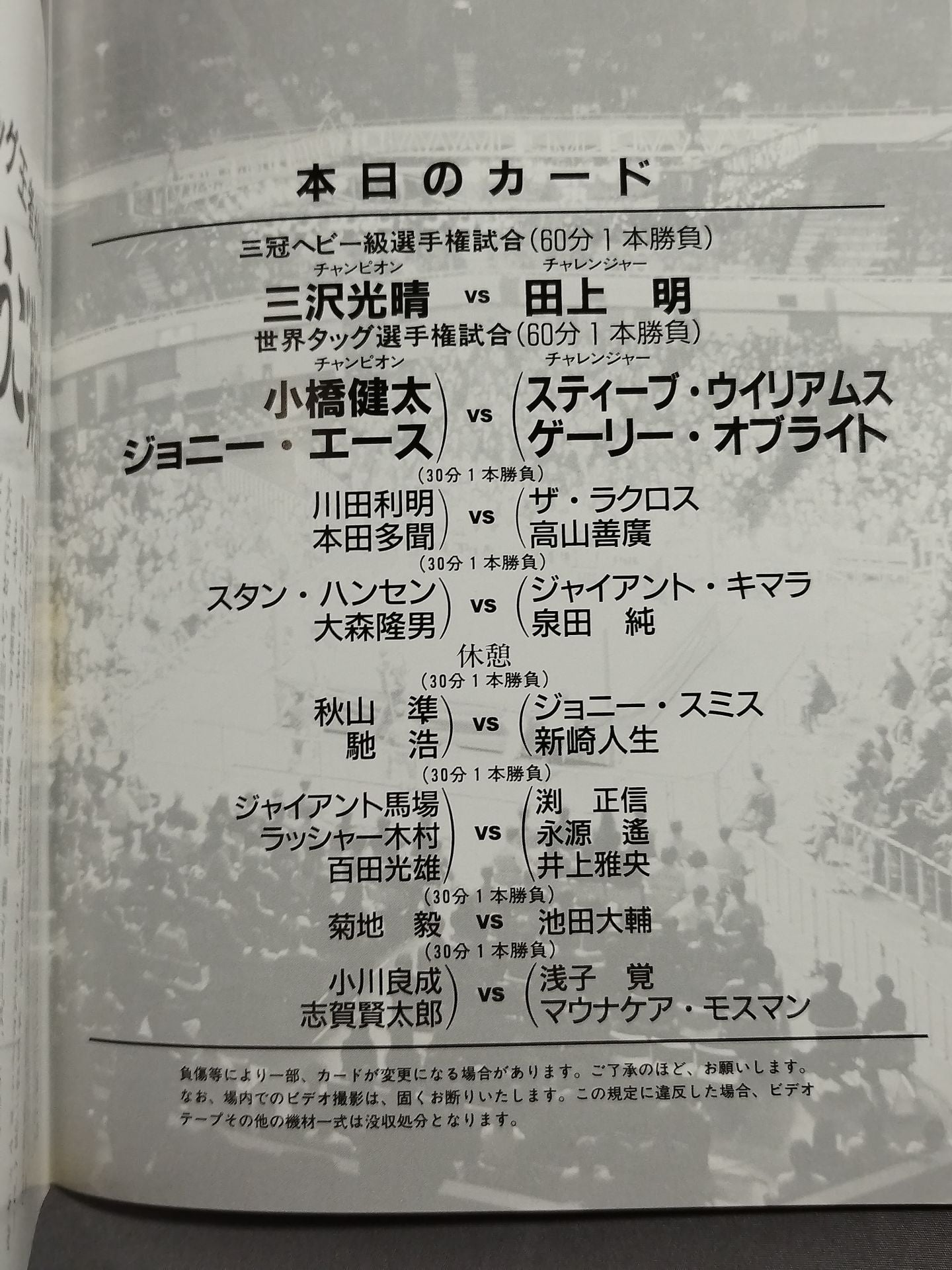 97 Summer Action Series / Japan Budokan Midsummer Hundred Flowers