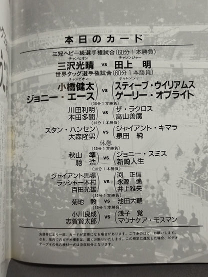 97 Summer Action Series / Japan Budokan Midsummer Hundred Flowers