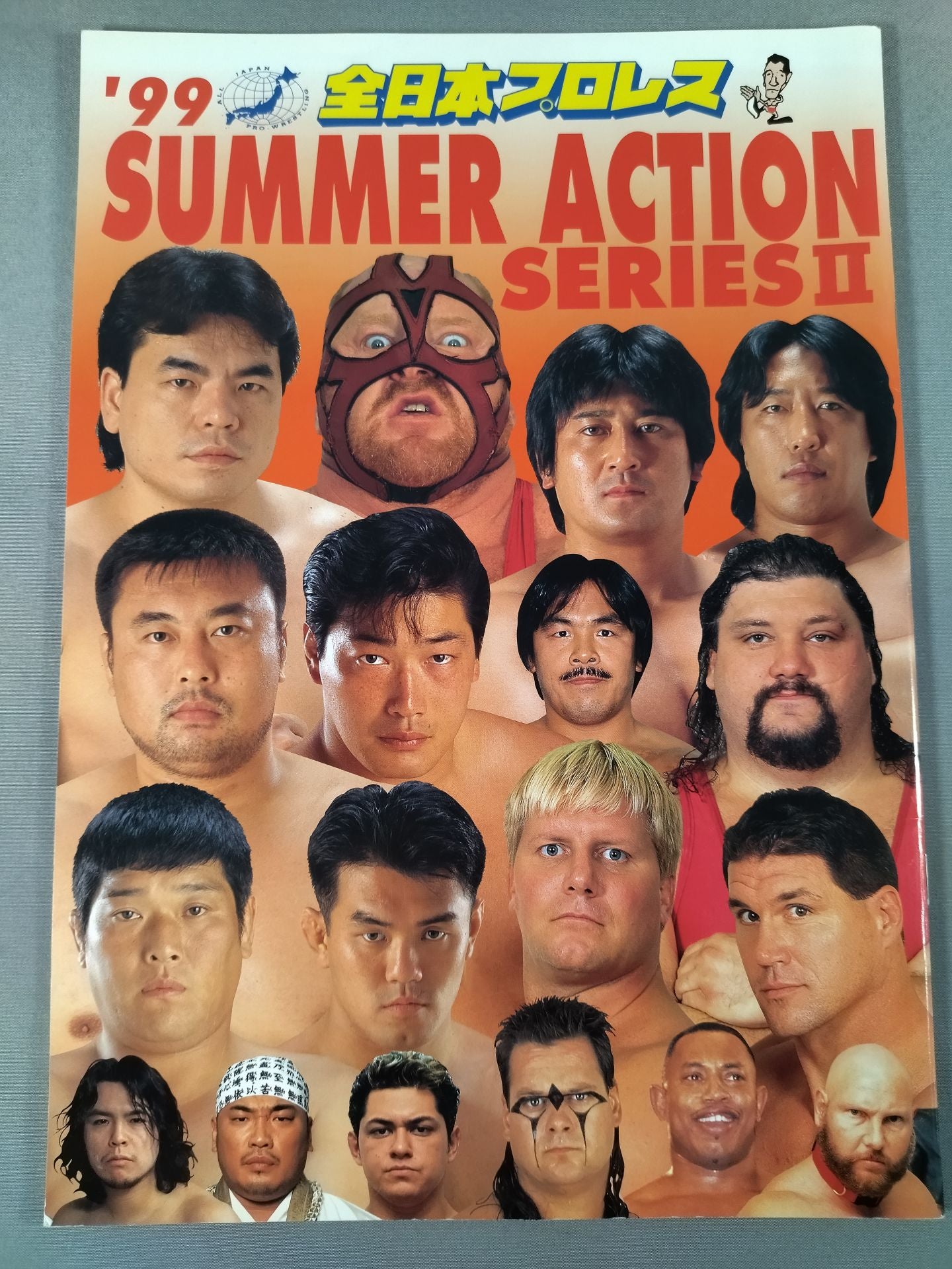99サマーアクション・シリーズⅡ