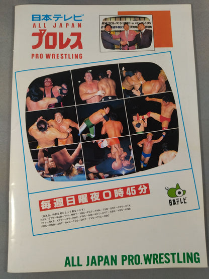 99サマーアクション・シリーズⅡ
