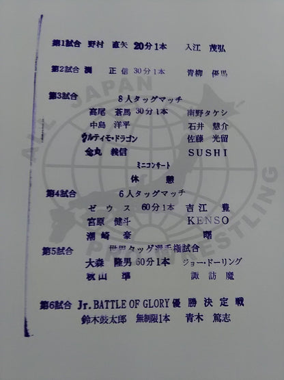 ★ ★ Final 2015 Excite Series / Jr.BATTLE OF GLORY