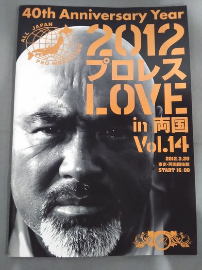 プロレスLOVE in 両国 Vol.14【40th Anniversary Yesr】