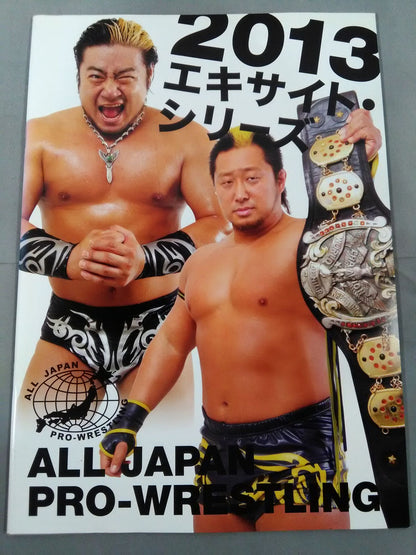 2013エキサイト・シリーズ