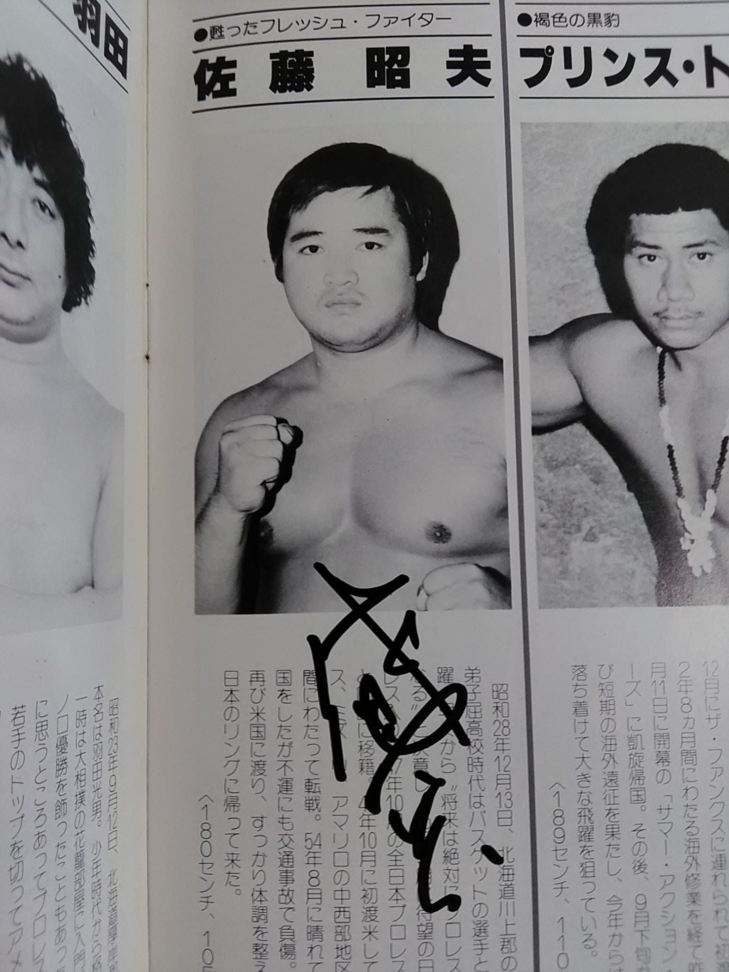 [3 fighters hand signed autograph 81 9th Champion Carnival