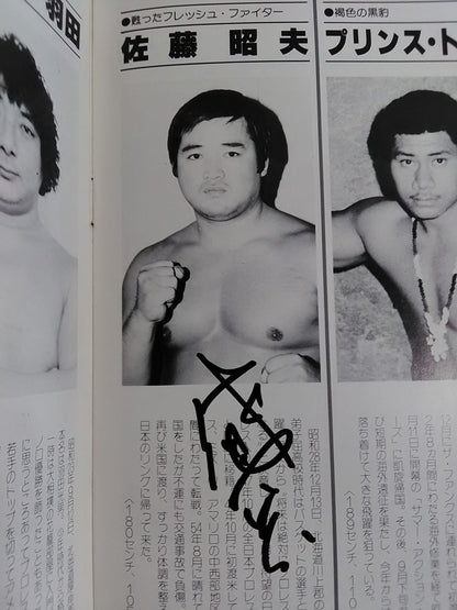 [3 fighters hand signed autograph 81 9th Champion Carnival