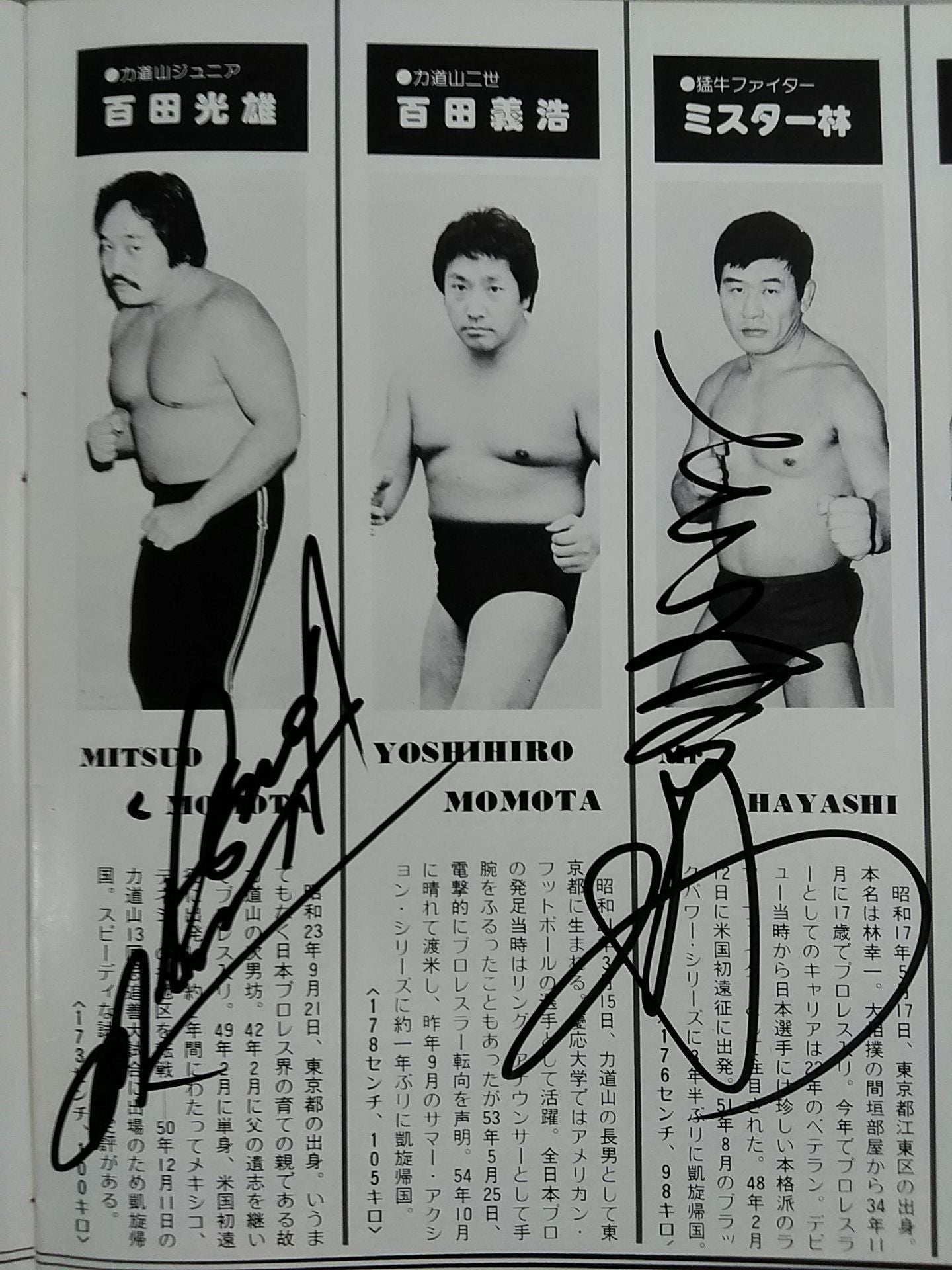 [3 fighters hand signed autograph 81 9th Champion Carnival