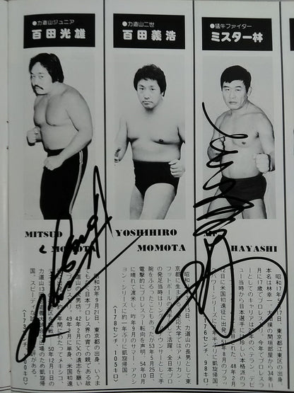 [3 fighters hand signed autograph 81 9th Champion Carnival