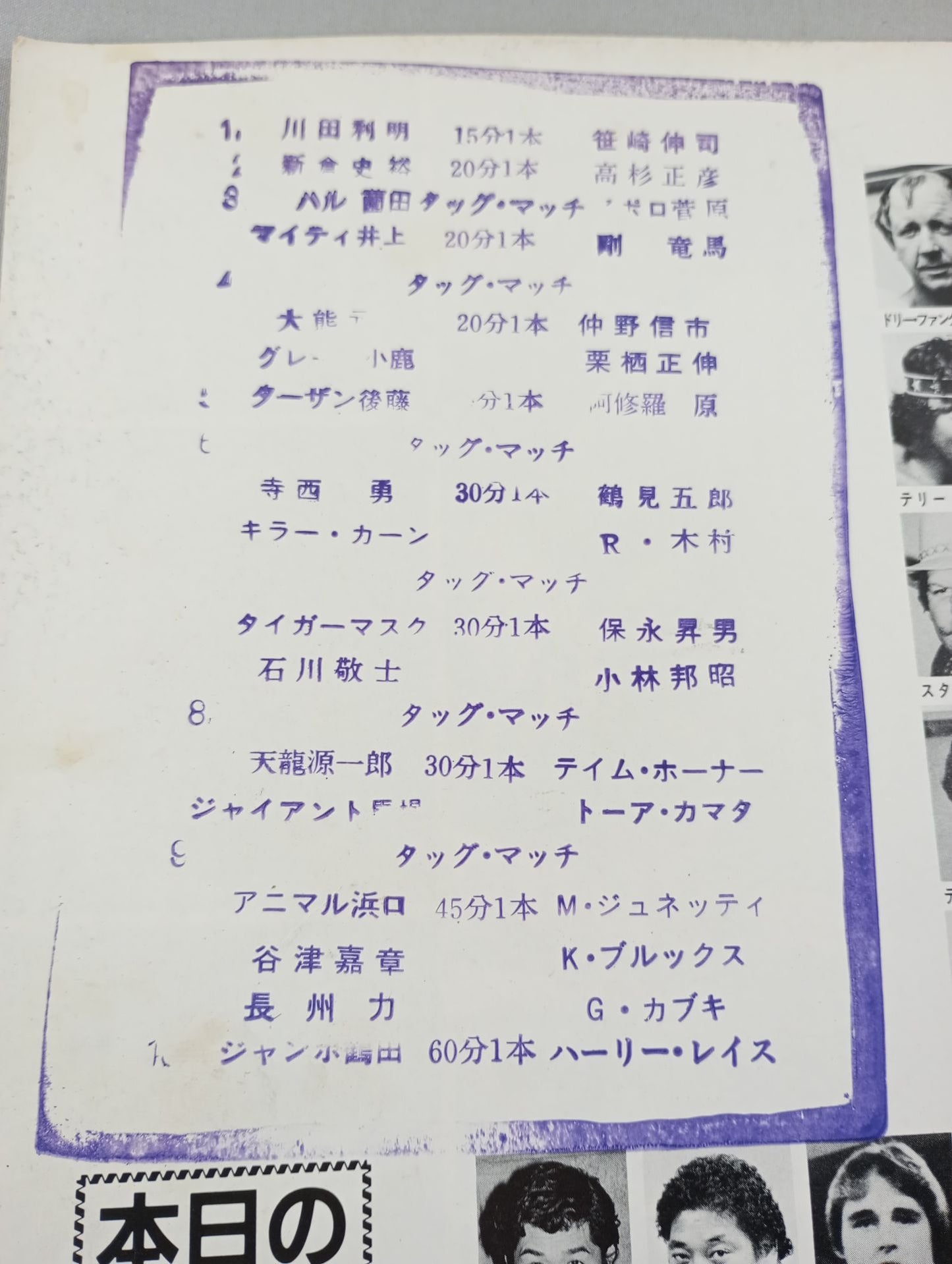 ★ Tsuruta vs Wraith Inter Battle ★ 85 Battle! Dynamite Wars