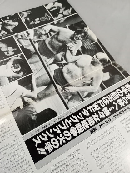 ★ Tsuruta vs Wraith Inter Battle ★ 85 Battle! Dynamite Wars