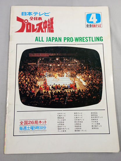 ★ Tsuruta vs Wraith Inter Battle ★ 85 Battle! Dynamite Wars