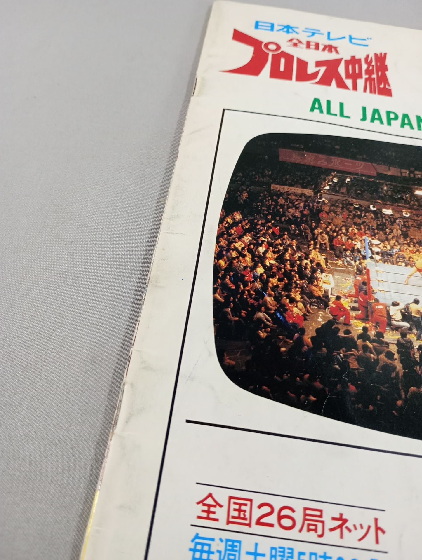 ★ Tsuruta vs Wraith Inter Battle ★ 85 Battle! Dynamite Wars