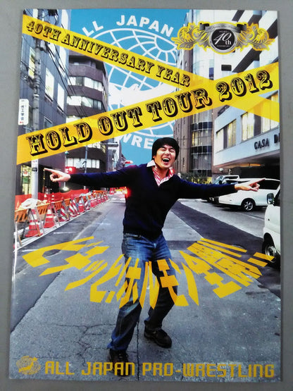 2012ホールドアウトツアー / HOLD OUT TOUR 2012