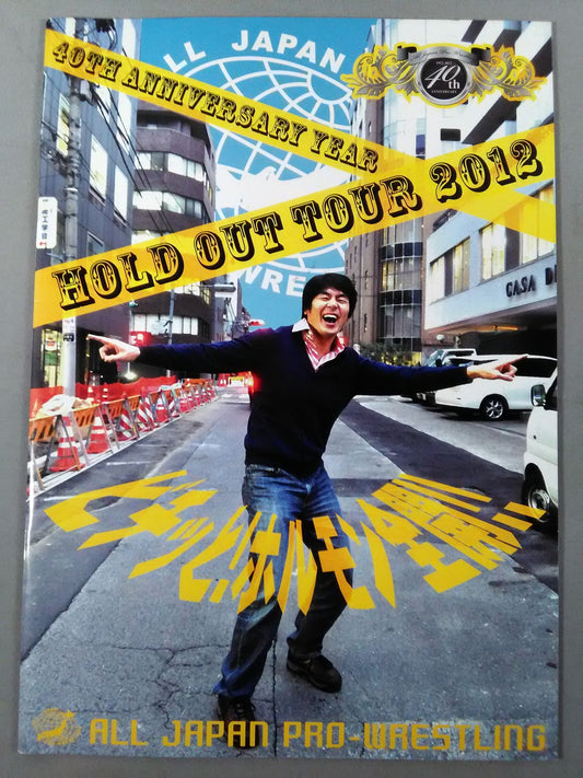 2012ホールドアウトツアー / HOLD OUT TOUR 2012
