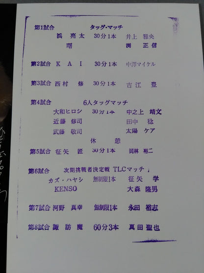 2012ホールドアウトツアー / HOLD OUT TOUR 2012