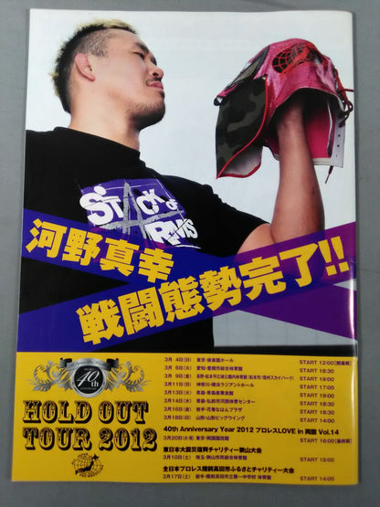 2012ホールドアウトツアー / HOLD OUT TOUR 2012