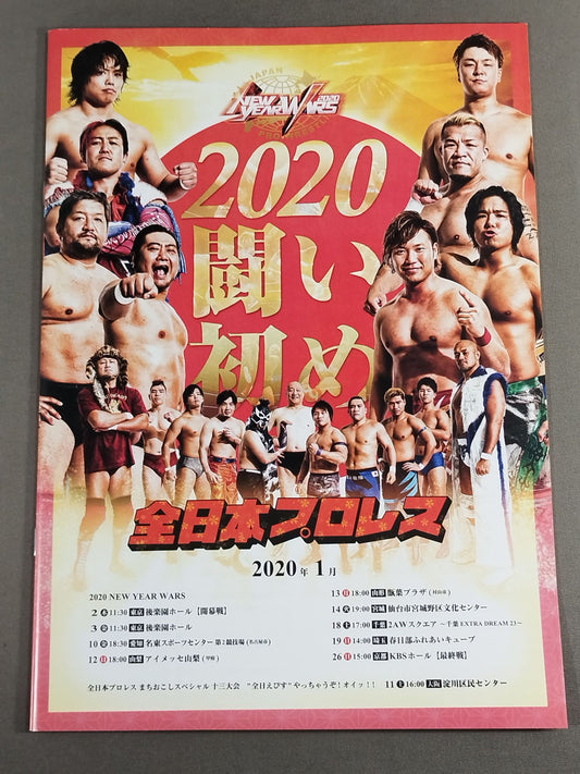 2020ニューイヤーウォーズ / 2020 NEW YEAR WARS