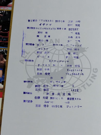2020ニューイヤーウォーズ / 2020 NEW YEAR WARS