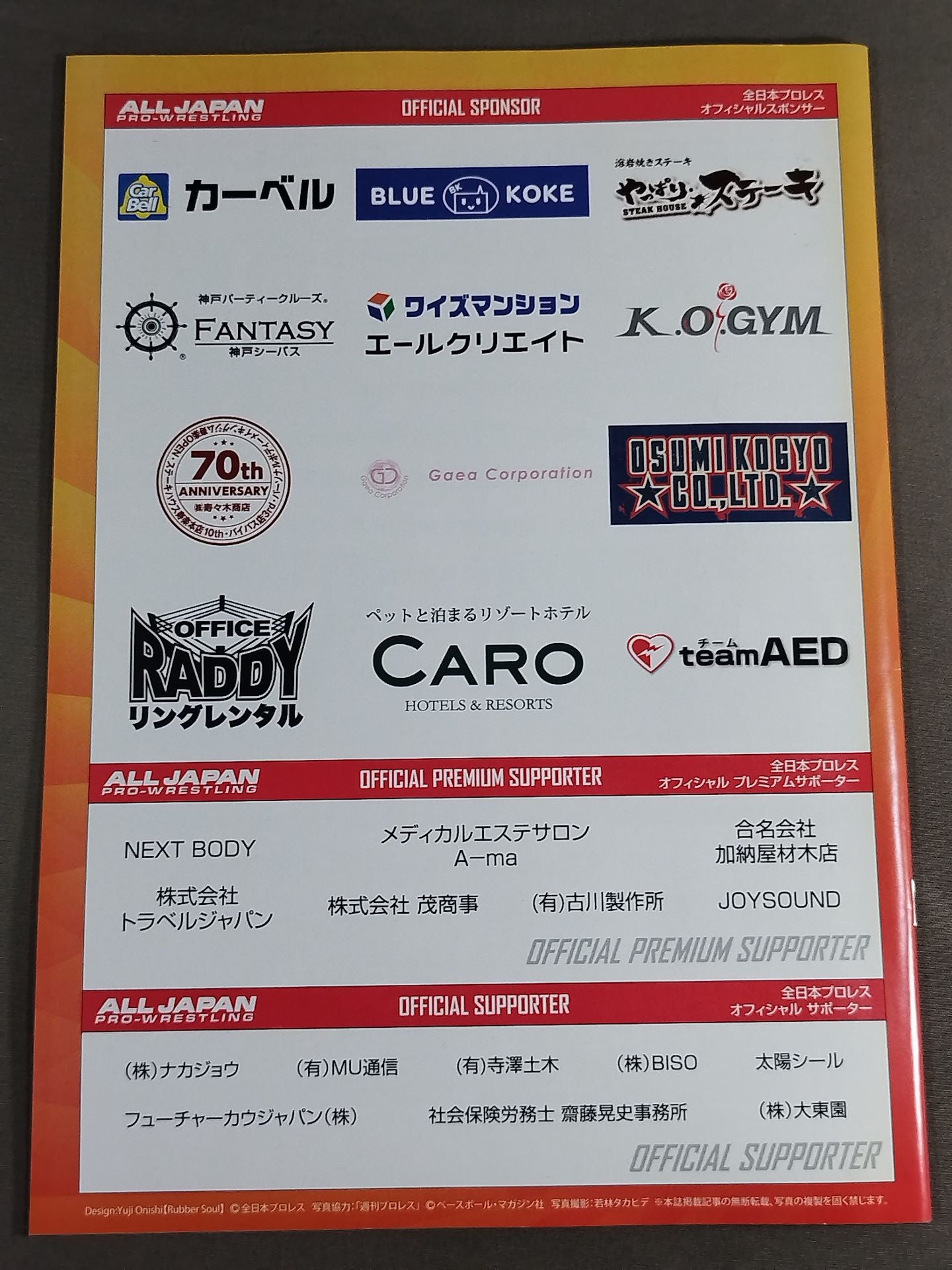 2020ニューイヤーウォーズ / 2020 NEW YEAR WARS