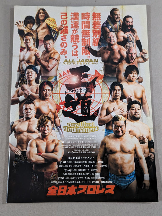 2019第7回王道トーナメント / 2019レイト・サマーツアー
