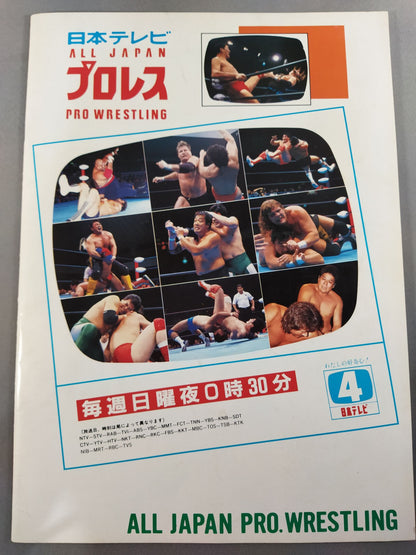 94新春ジャイアント・シリーズ / 迎春