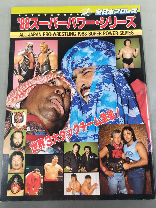 ★ The First World Tag Team Match ★ 88 Superpower Series