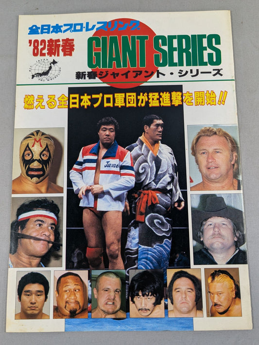 82 New Year Giant Series