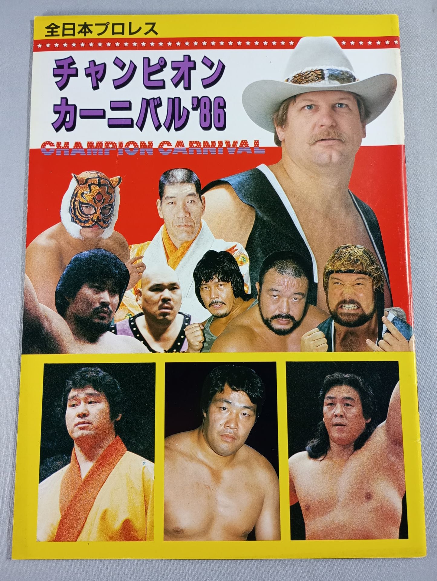 ★ Tsuruta vs Hansen AWA & PWF & Inter ★ 86 Champion Carnival
