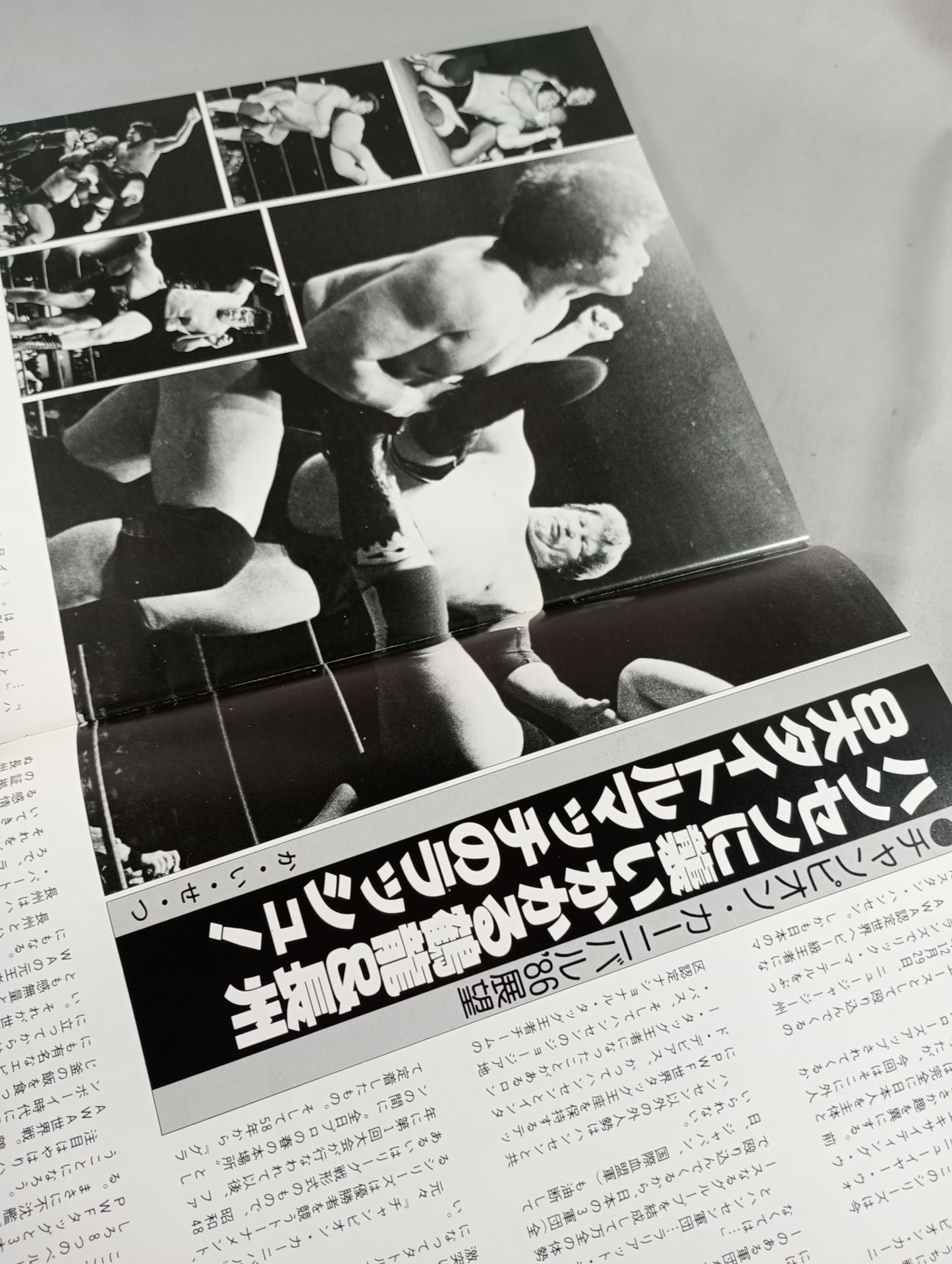 ★ Tsuruta vs Hansen AWA & PWF & Inter ★ 86 Champion Carnival