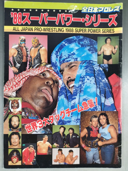 ★ Tag Team Title Unification Match ★ 88 Super Power Series