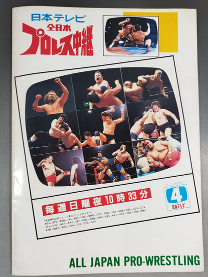 ★ Tag Team Title Unification Match ★ 88 Super Power Series