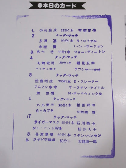 ★ Tsururyu Showdown 1st Round ★ 15th Anniversary 87 Summer Action Series 2