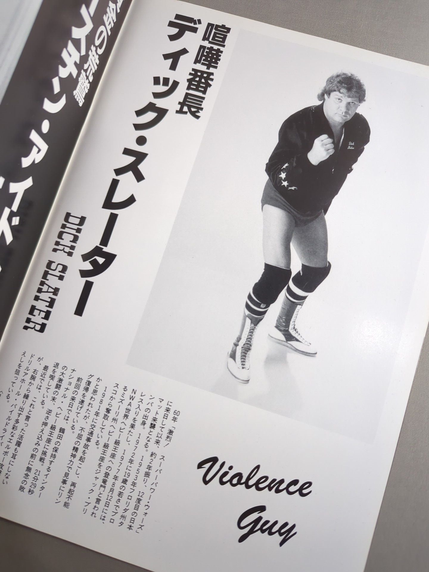 ★ Tsururyu Showdown 1st Round ★ 15th Anniversary 87 Summer Action Series 2