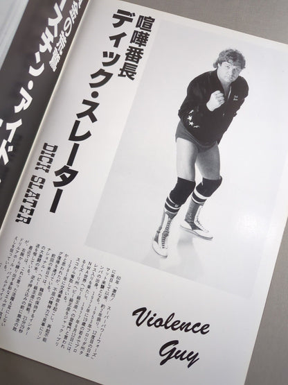 ★ Tsururyu Showdown 1st Round ★ 15th Anniversary 87 Summer Action Series 2