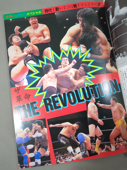 ★ Tsururyu Showdown 1st Round ★ 15th Anniversary 87 Summer Action Series 2