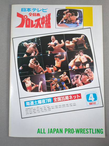 ★ Tsururyu Showdown 1st Round ★ 15th Anniversary 87 Summer Action Series 2