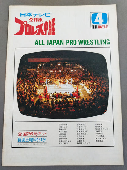 83ジャイアント・シリーズ