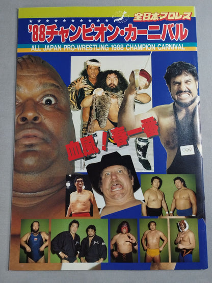 ★ Brody vs Tsuruta Inter Match with ★ Ticket Stub 88 Champion Carnival