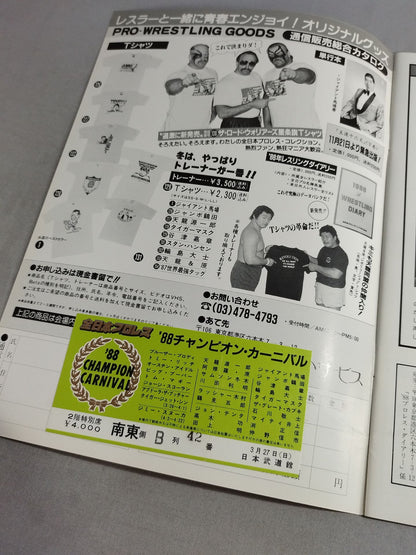 ★ Brody vs Tsuruta Inter Match with ★ Ticket Stub 88 Champion Carnival