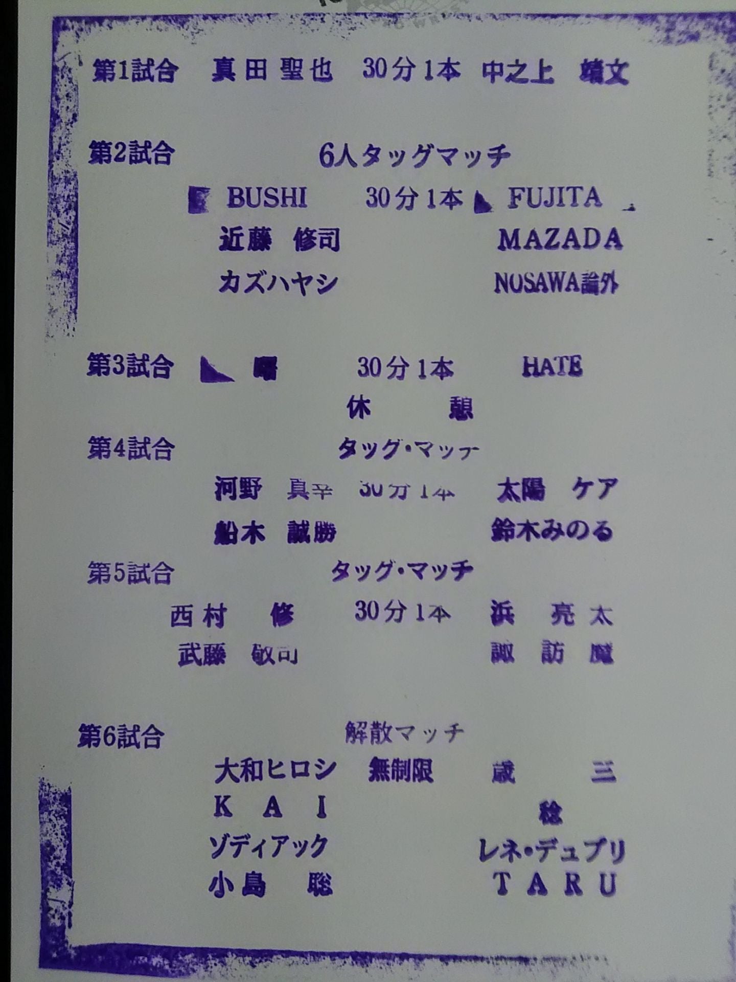 【真田聖也 直筆サイン入り】2010 エキサイト・シリーズ