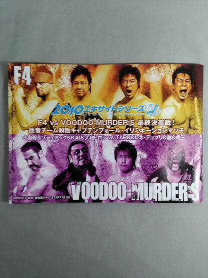 【真田聖也 直筆サイン入り】2010 エキサイト・シリーズ