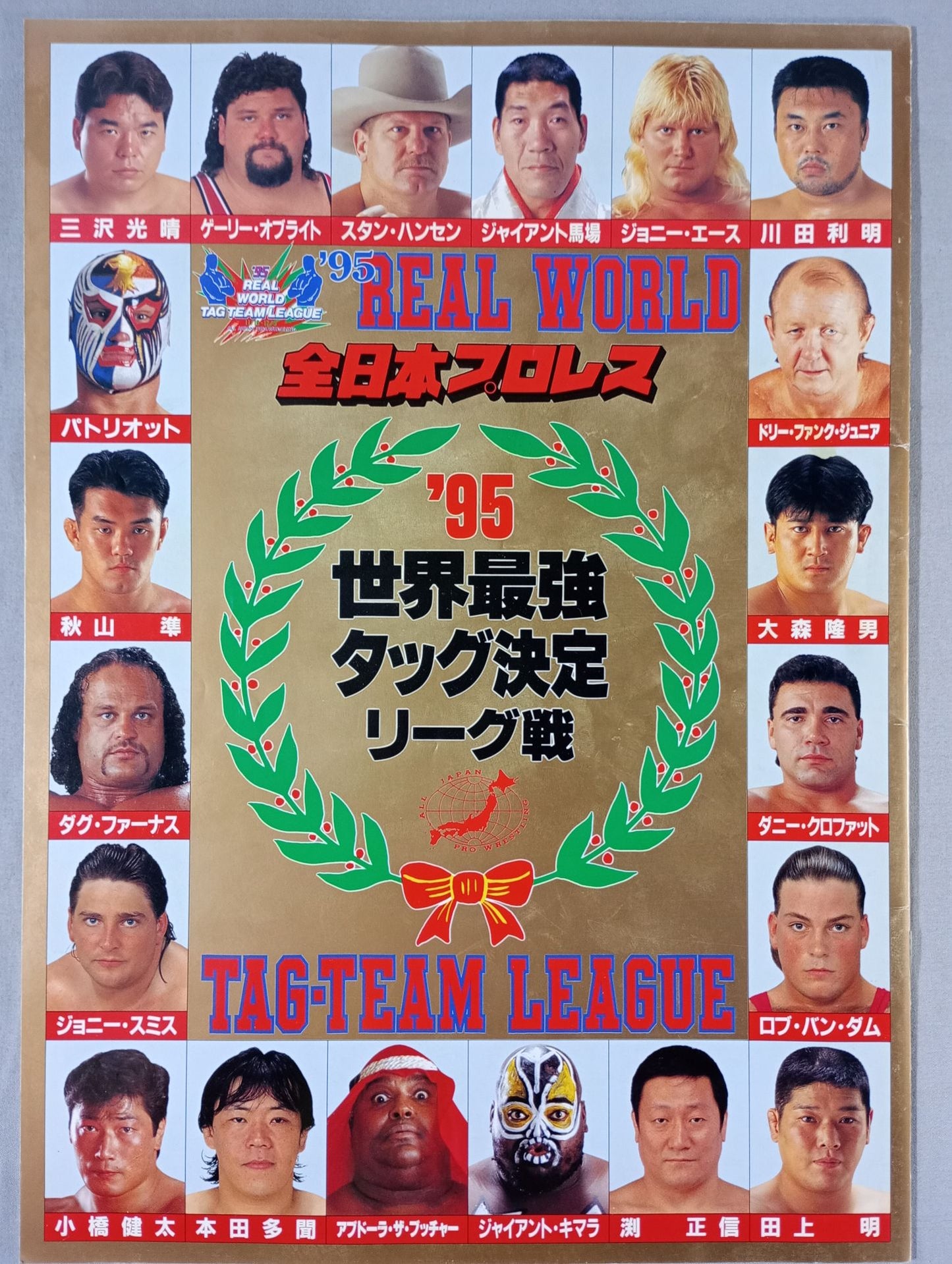 95 Real World Tag League