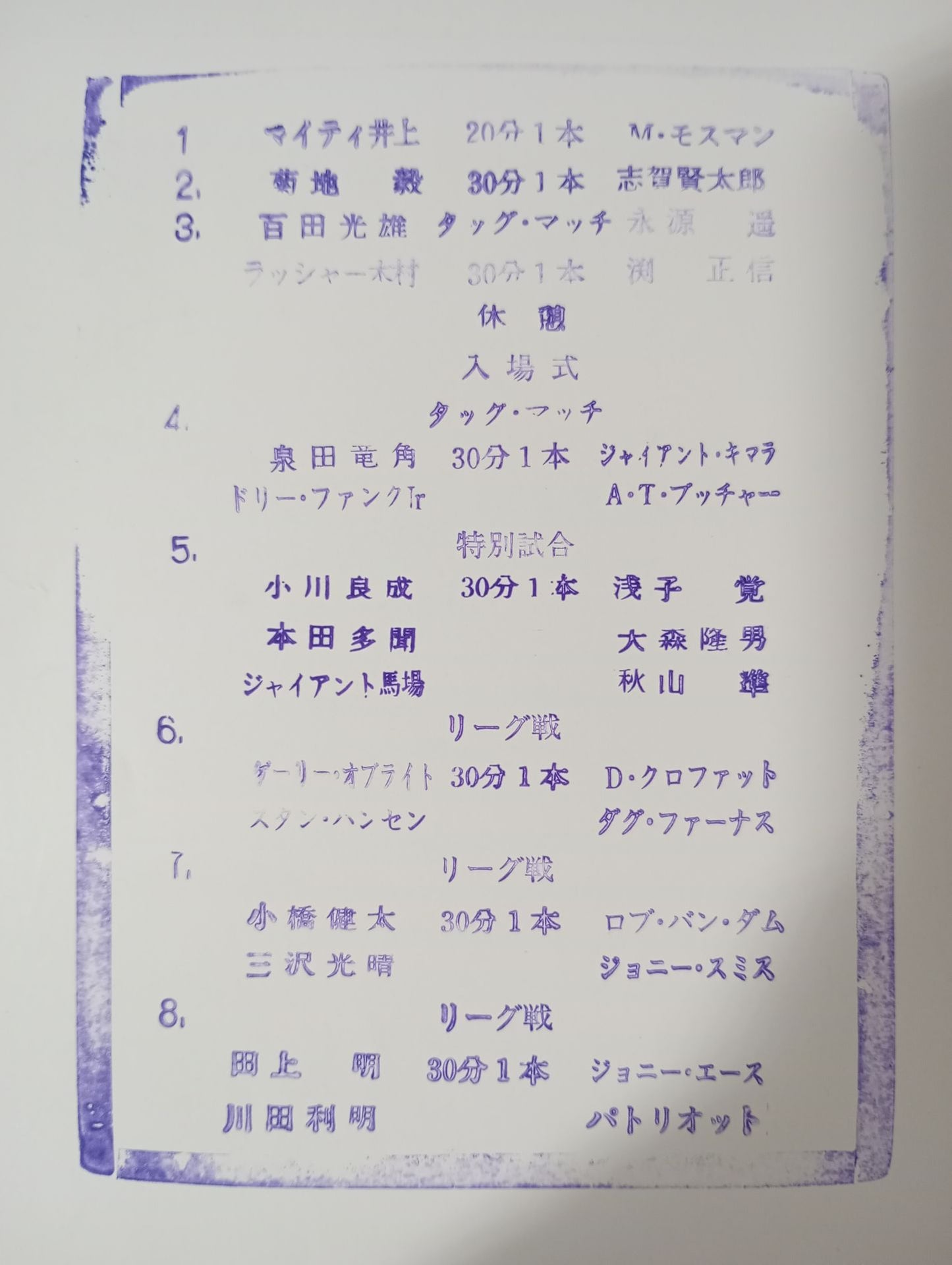 95 Real World Tag League